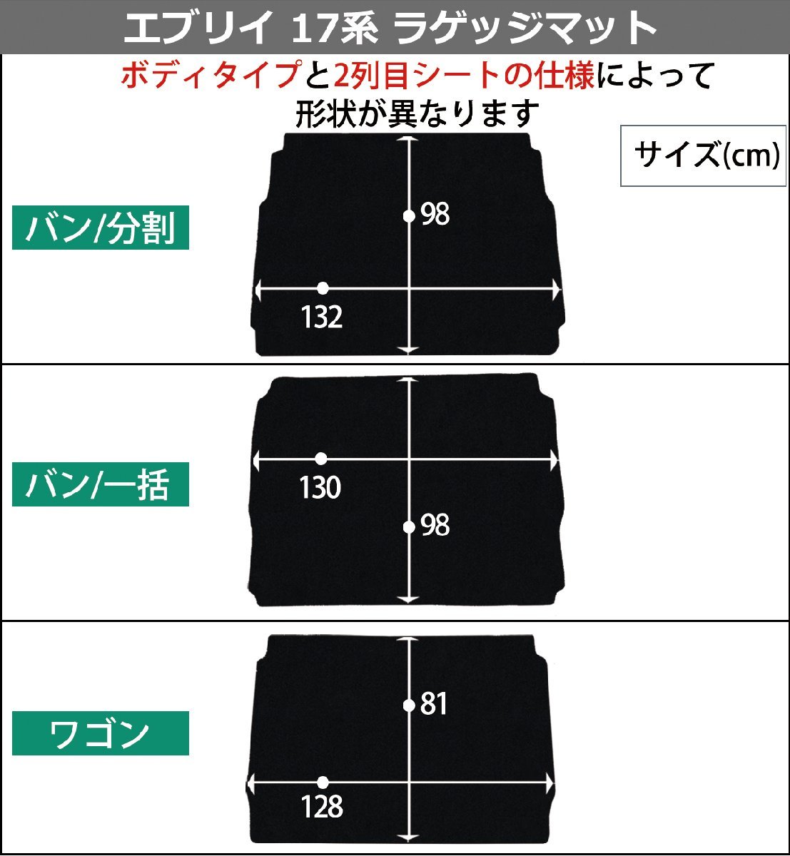 エブリー DA17V エブリイワゴン エブリイバン DA17W 17系 フロアマット& ラゲッジマット& ステップマット DX_画像6