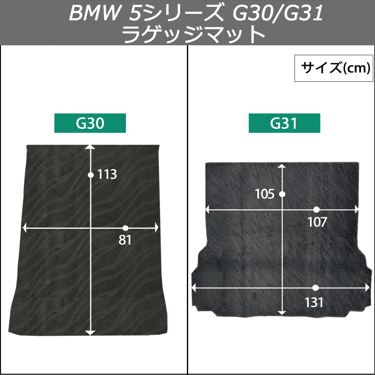 BMW 5シリーズ G30 G31 ラゲッジマット DX ラゲージカバー トランクシート ラゲッジルームマット トランクルームスカバー カーマット_画像4