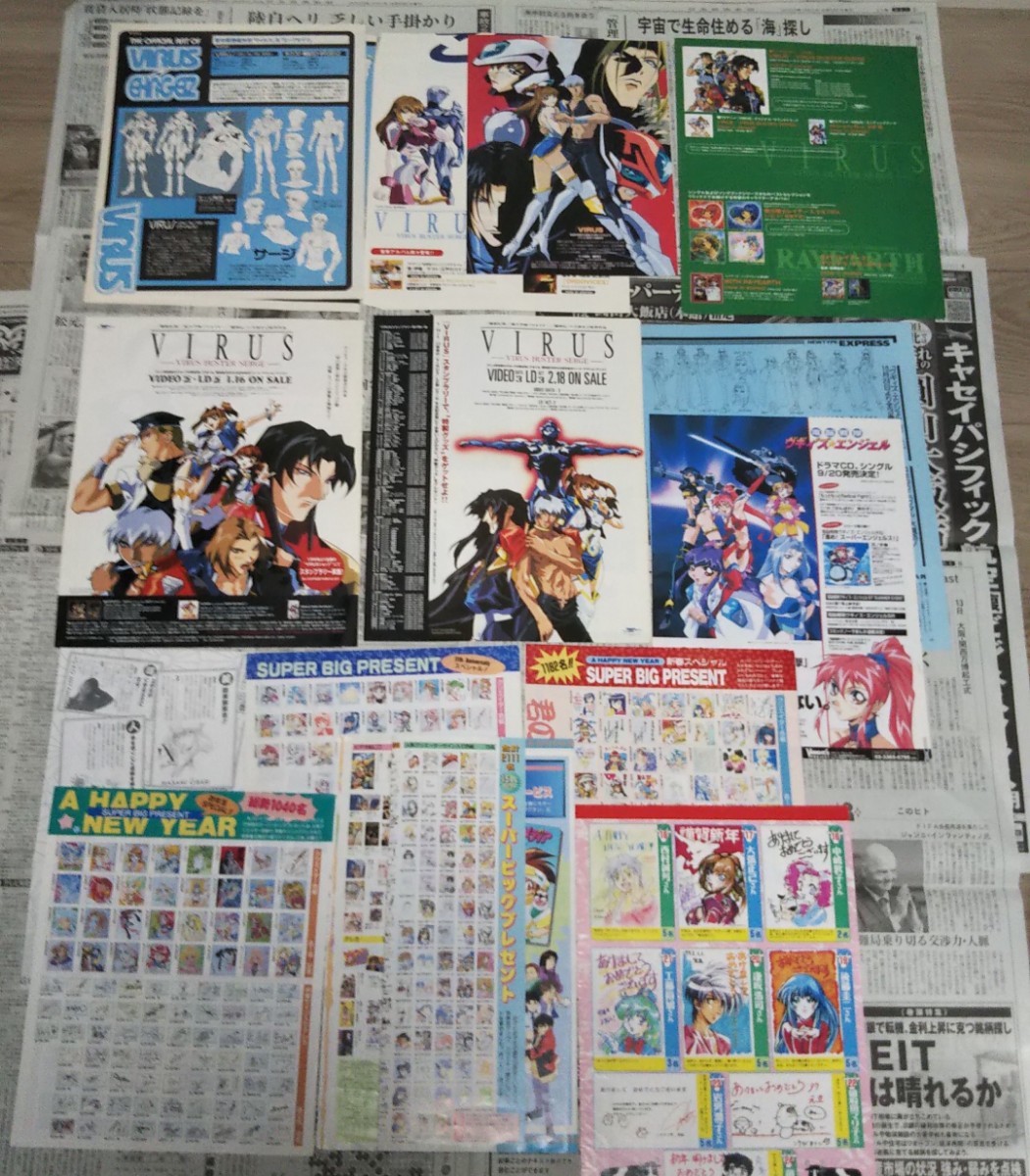 大張正己 監督作品など雑誌の切抜き 餓狼伝説 ゴウカイザー 大張正己 監督作品など雑誌の切抜き 餓狼伝説 ゴウカイザー