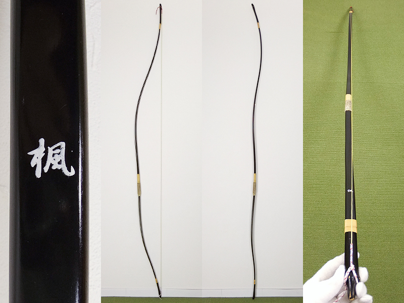 B743 archery [ glass bow maple average size 9.3kg]