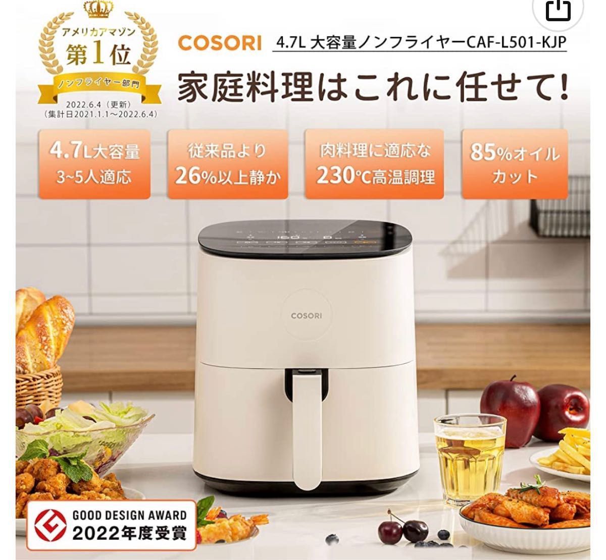 COSORI コソリ ノンフライヤー 4 7L 大容量 CAF-L501-WJP ノン