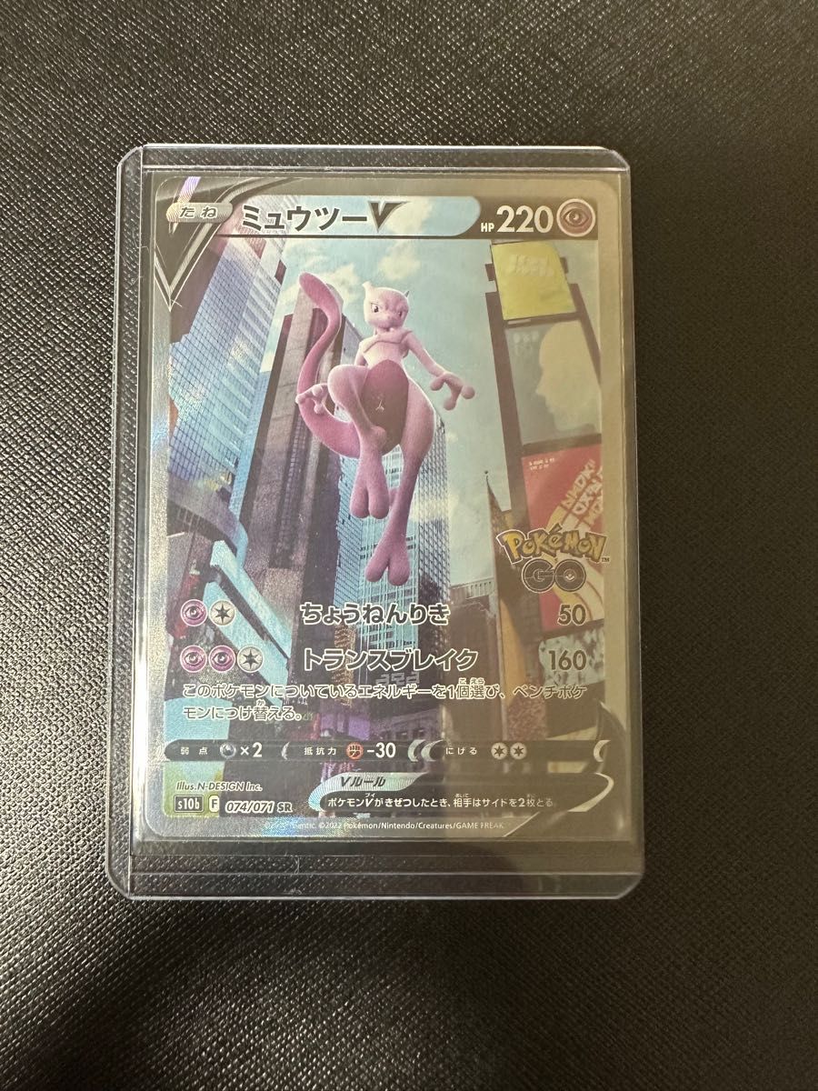 2022新発 最終値下げ!! ポケモンカード 美品 sa ミュウツーv ポケモン