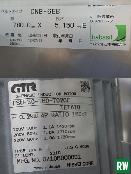 SUS 傾斜コンベア ベルトコンベア 蛇行レス ベルト幅780mm 三相 SUS 傾斜コンベア ベルトコンベア 蛇行レス ベルト幅780mm 三相