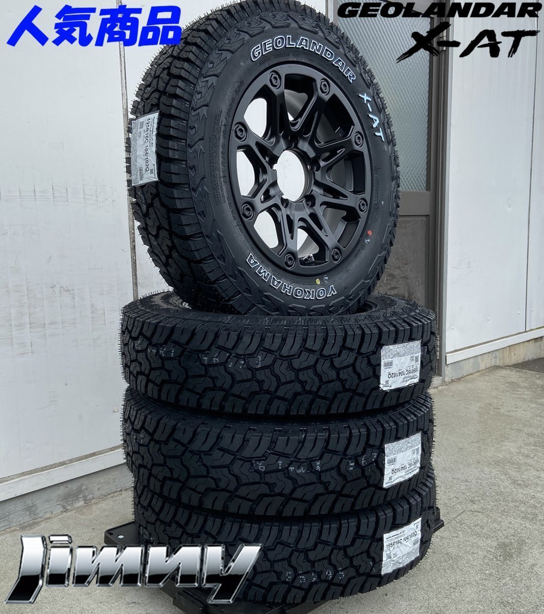 YOKOHAMA ジオランダー X-AT 195R16 ジムニー JIMNY JB64 JB23 JA12 JA11 タイヤホイール 16インチ BDX08 ホワイトレター_画像6