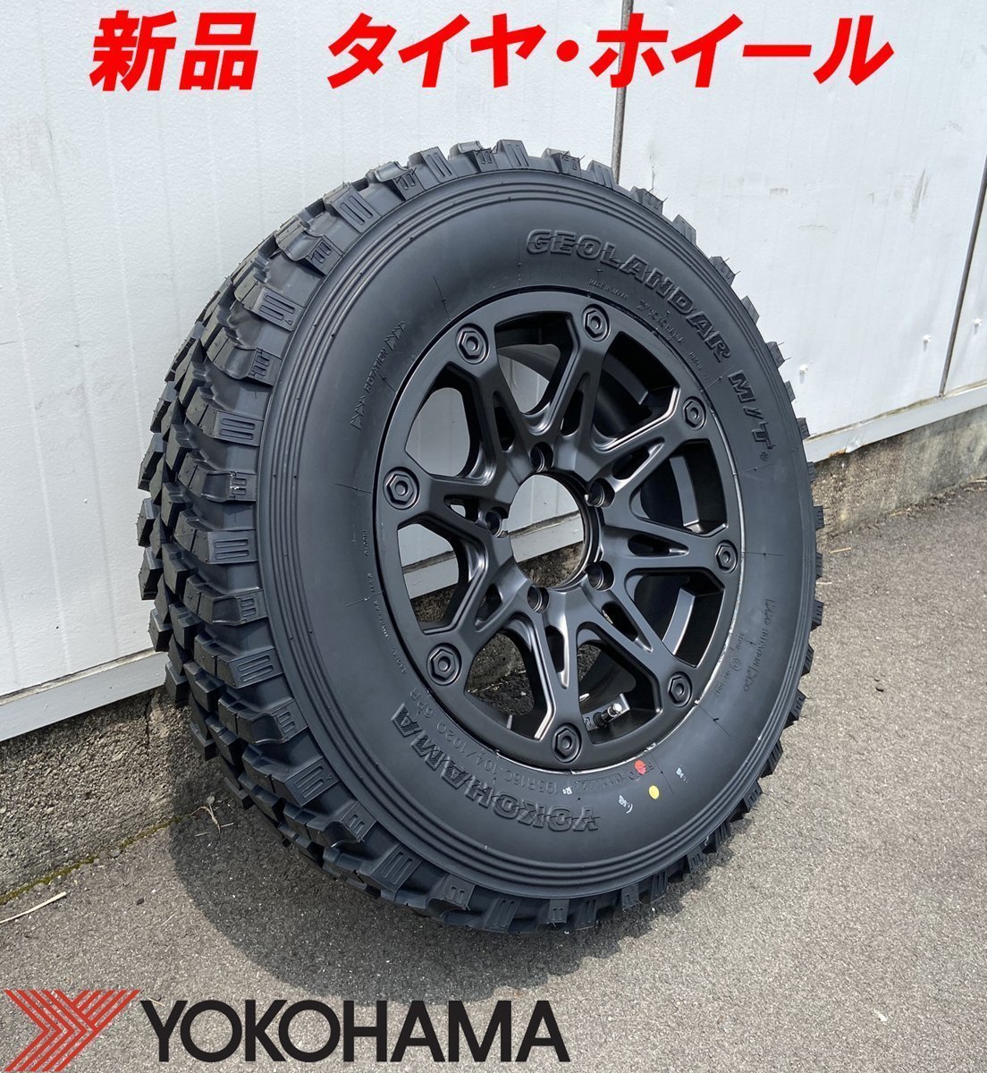 YOKOHAMA ジオランダー M/T+ 195R16 ジムニー JIMNY JB64 JB23 JA12 JA11 タイヤホイール 16インチ BDX08 新品4本セット_画像2