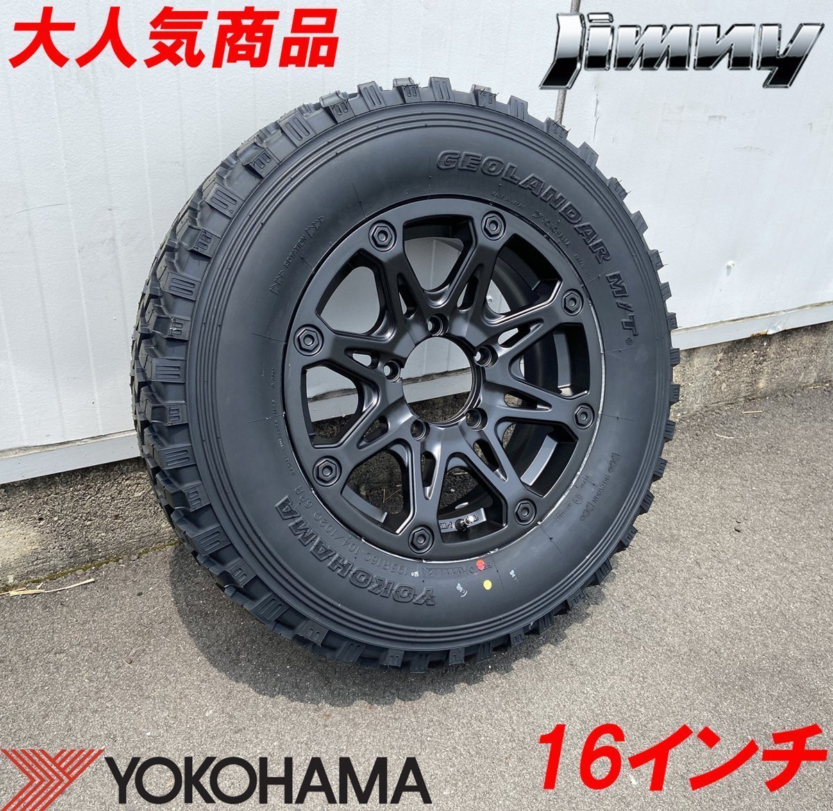 YOKOHAMA ジオランダー M/T+ 195R16 ジムニー JIMNY JB64 JB23 JA12 JA11 タイヤホイール 16インチ BDX08 新品4本セット_画像4