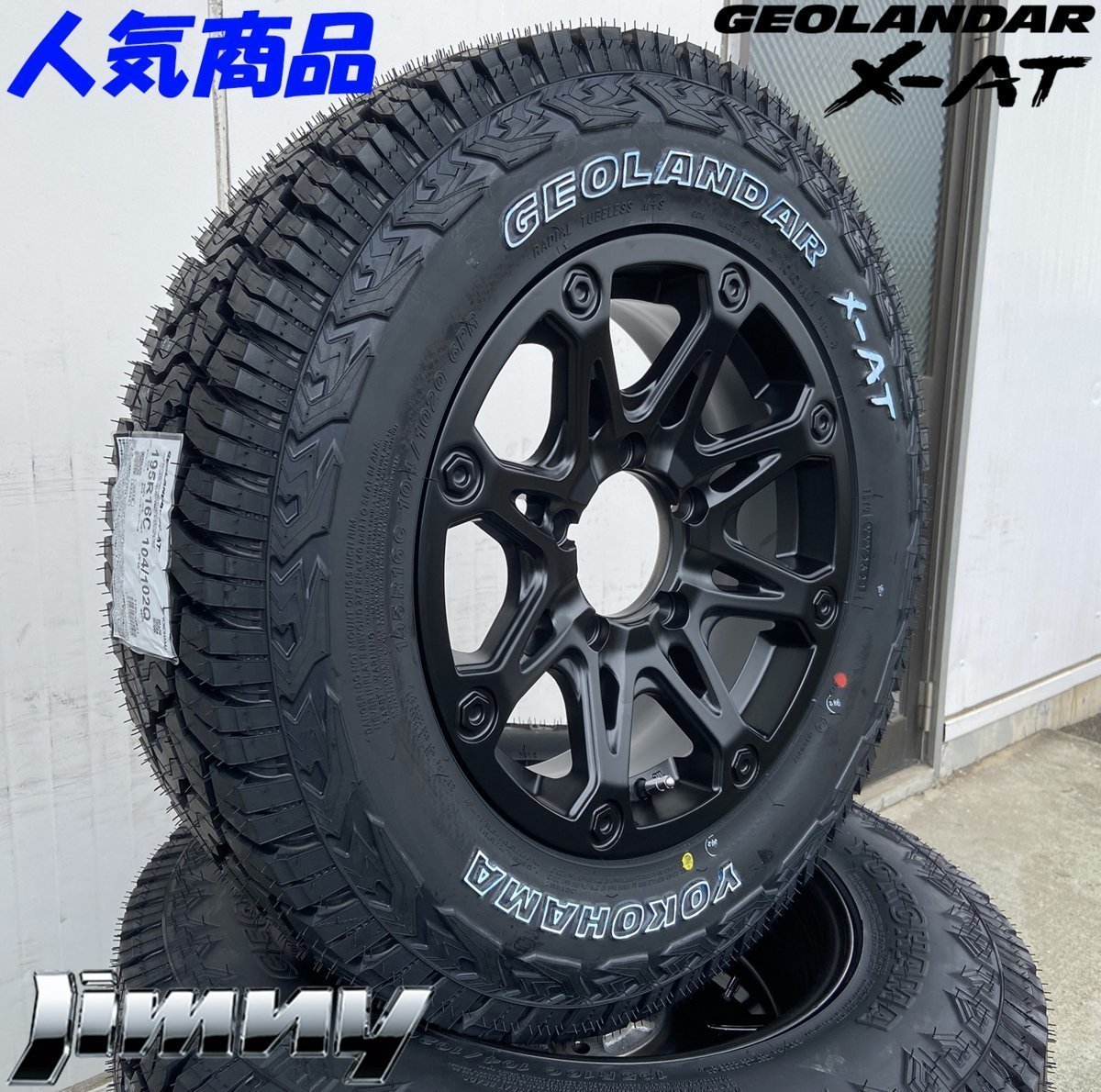 YOKOHAMA ジオランダー X-AT 195R16 ジムニー JIMNY JB64 JB23 JA12 JA11 タイヤホイール 16インチ BDX08 ホワイトレター_画像2