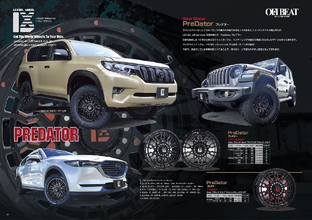  Land Cruiser 100 кузов  ... 18 дюймов  PreDator  YOKOHAMA    GEOLANDAR X-AT 285/65R18 33x12.50R18 325/65R18 37x12.50R18