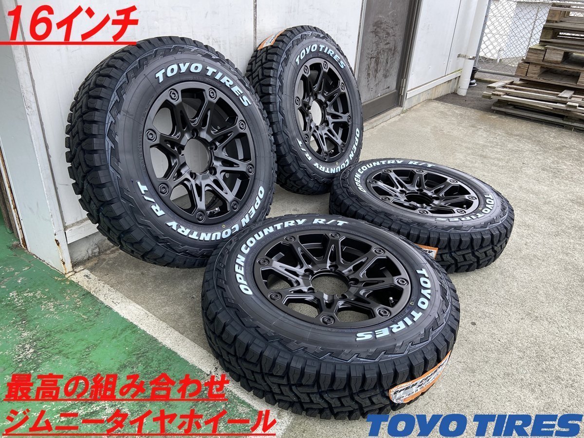 ジムニー タイヤホイール 16インチ BDX08 TOYO オープンカントリーR/T 185/85R16 ホワイトレター 新品4本セット_画像2