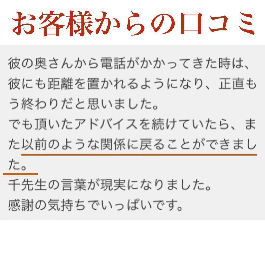 縁結び 片思い 結婚 不倫 復縁 恋愛 再婚 強力 同性愛 占い 霊視