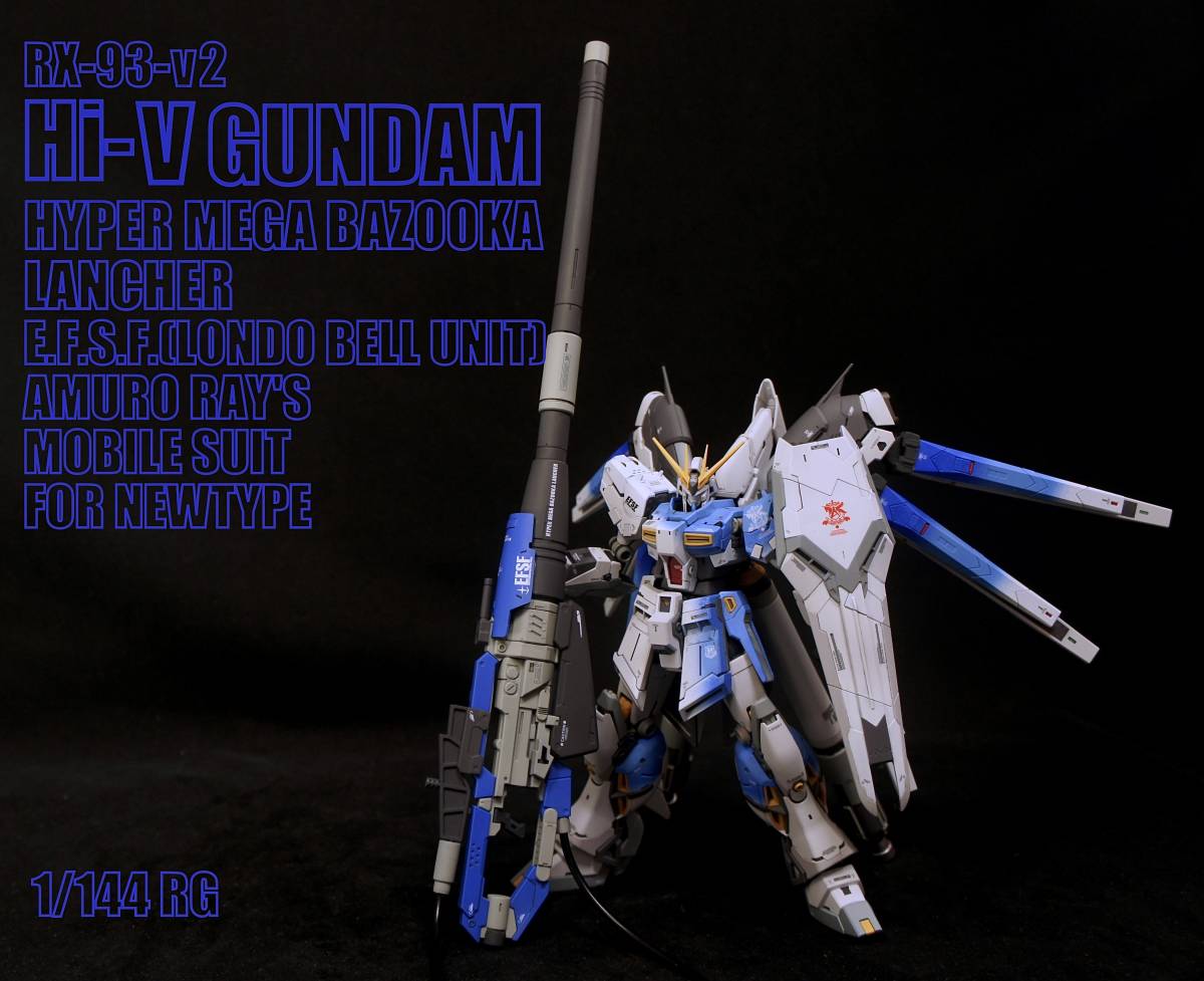 1/144 RG RX-93-ν2 Hi-νガンダム改修塗装済完成品 ハイパーメガ