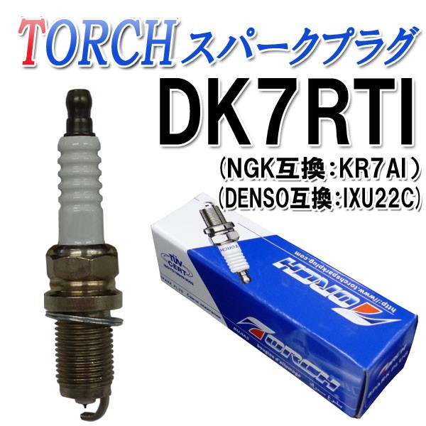 イリジウムスパークプラグ パレット MK21S NGK品番KR7AI スズキ 点火プラグ TORCH_画像1