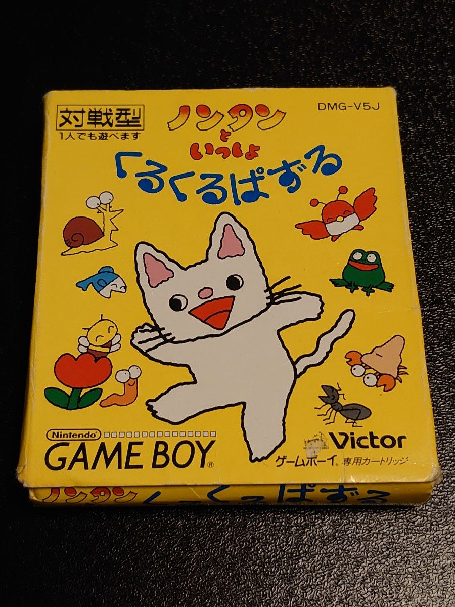 ノンタンといっしょ/くるくるパズル