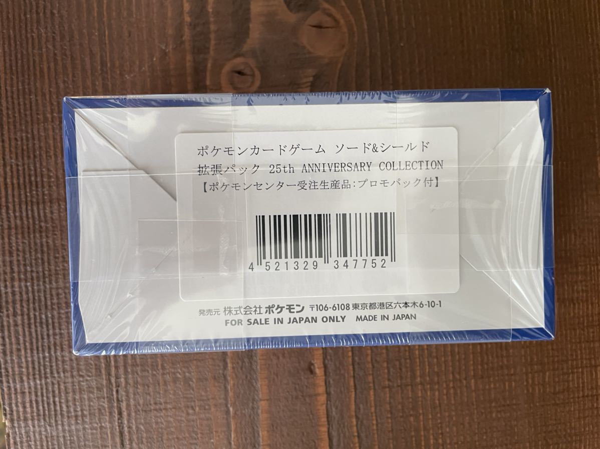 新品未開封】 ポケモンカード 25th Anniversary collection １BOX