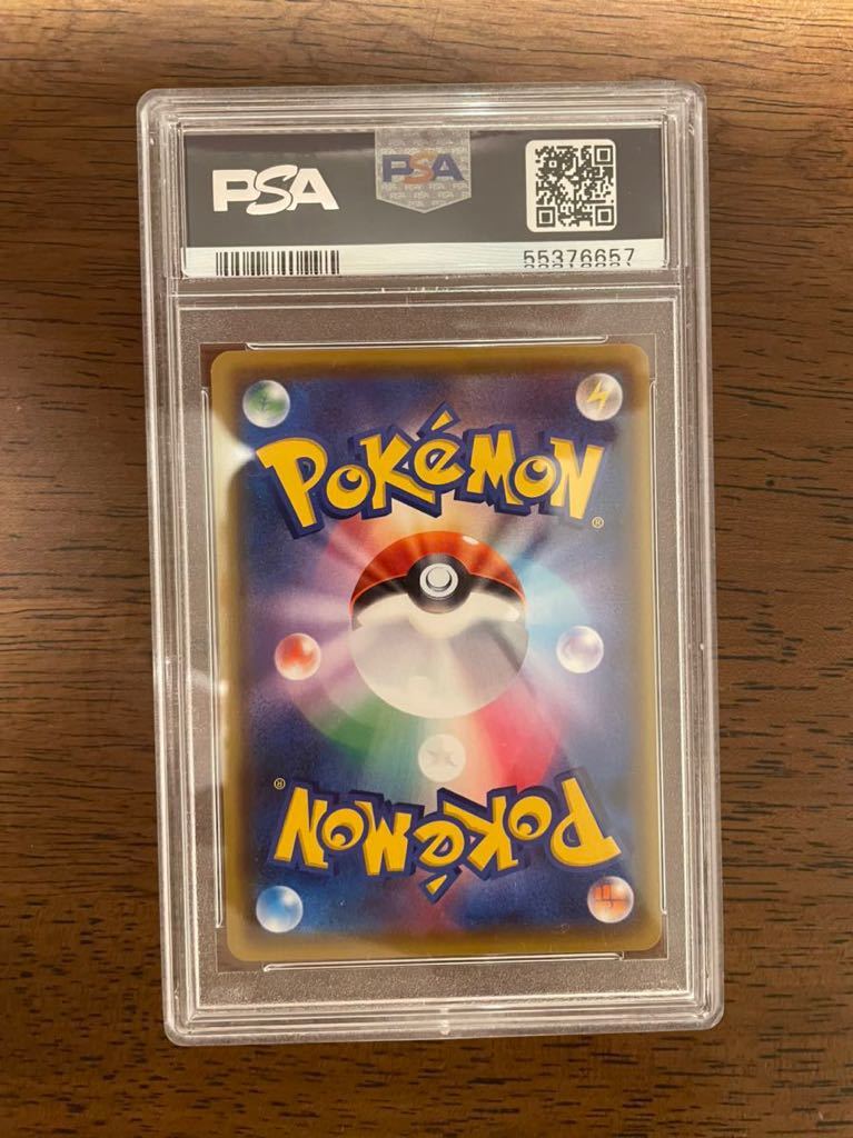 PSA10 ポケモンカード ピカチュウVMax 123/S-P ソード&シールド