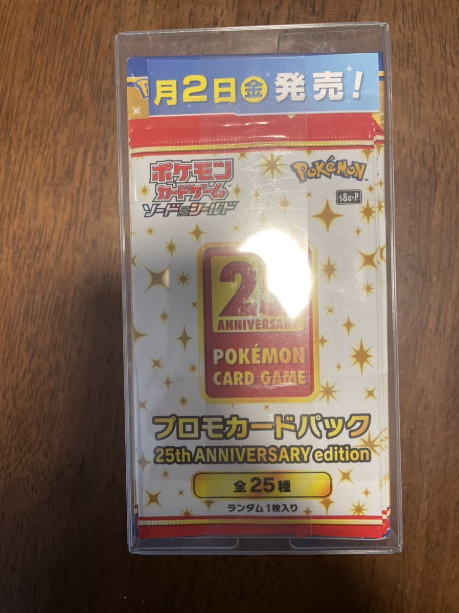 新品未開封】 ポケモンカード 25th Anniversary collection １BOX