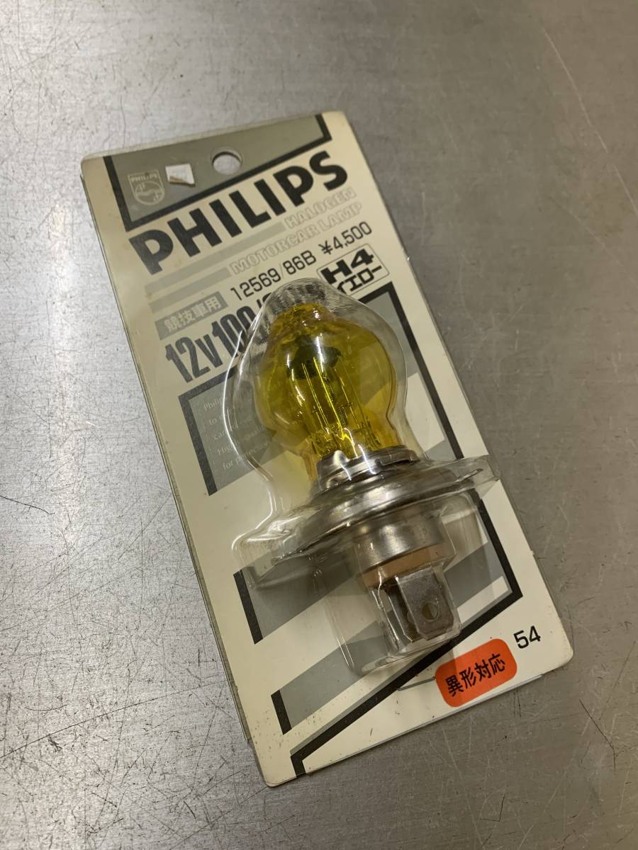 [ that time thing ] Philips 12V 100/90W H4 yellow *PHILIPS race for Cafe Racer old car Showa Retro Z1 Z2 Z400FX CB750K CB400F