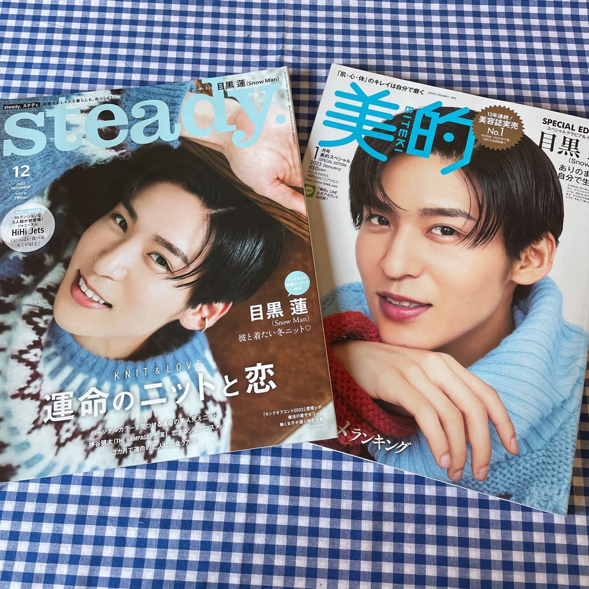 目黒蓮 SnowMan 表紙雑誌セット 美的 steady 【美品】|PayPayフリマ 目黒蓮 表紙雑誌3冊&映画フライヤーセット