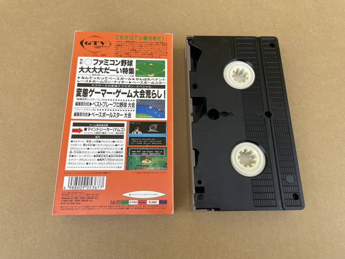 VHSビデオ GTV第15号 廃刊号 ファミコンベストプレープロ野球ゲーム みうらじゅんカーツ佐藤 ナムコマインドシーカー 清田益章 PCエンジン_画像2