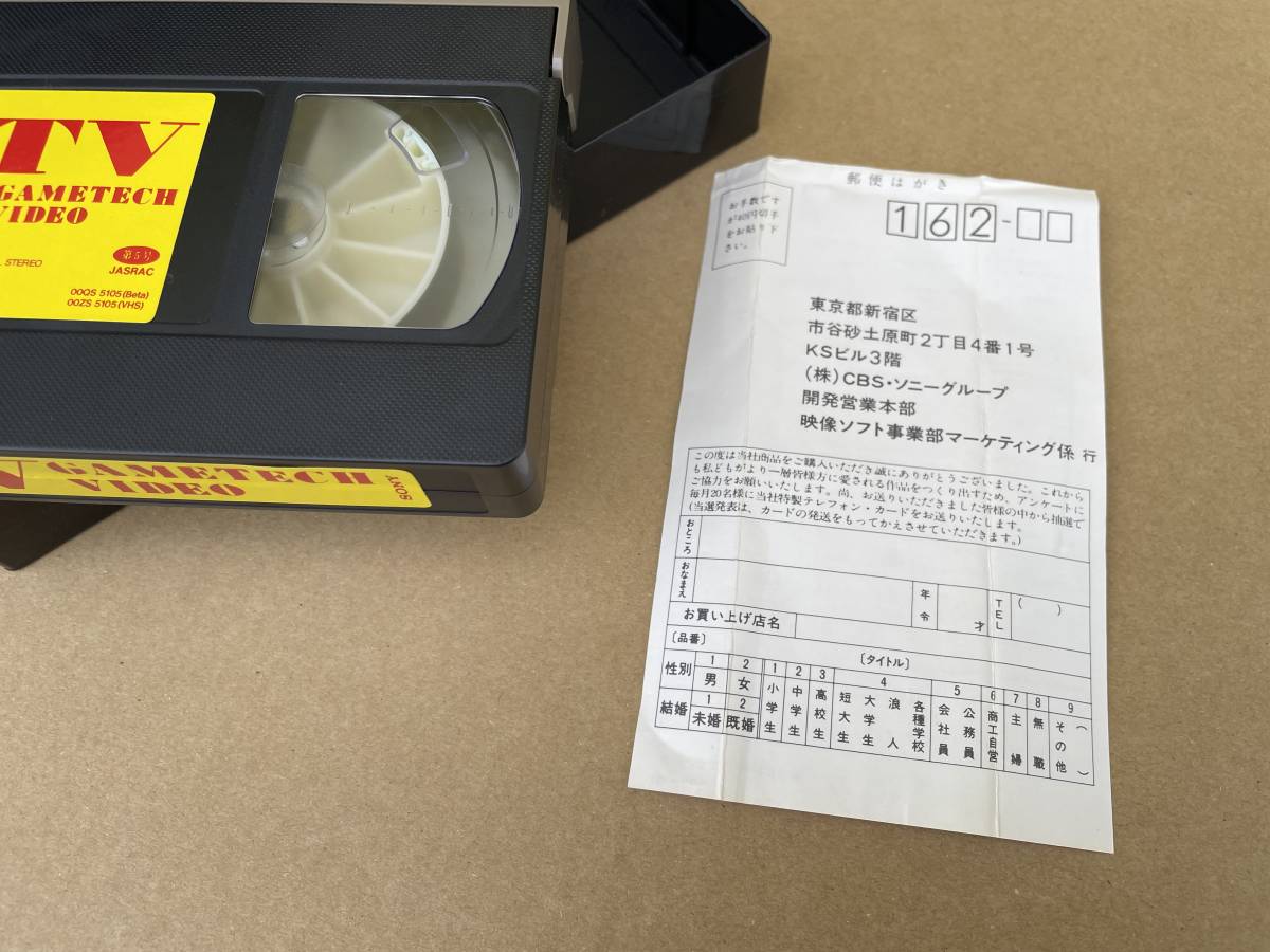 VHSビデオ GTV第5号 1988年6月号 ファミコン野球ゲーム徹底比較大研究 PCエンジン R-TYPEII1943Dホットラリー グラディウス スターフォース_画像5