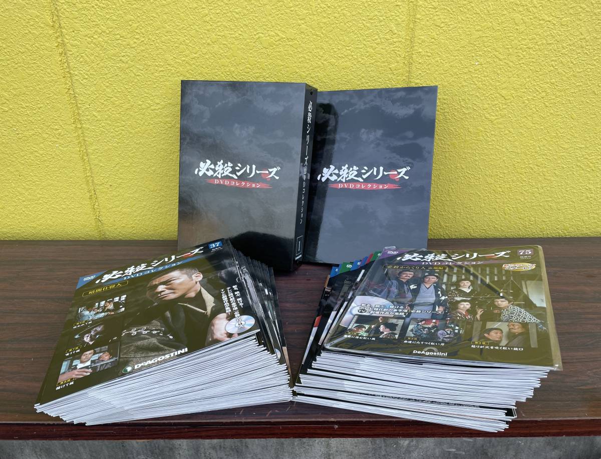 必殺仕事人 DVDコレクション 112本まとめ DeAGOSTINI