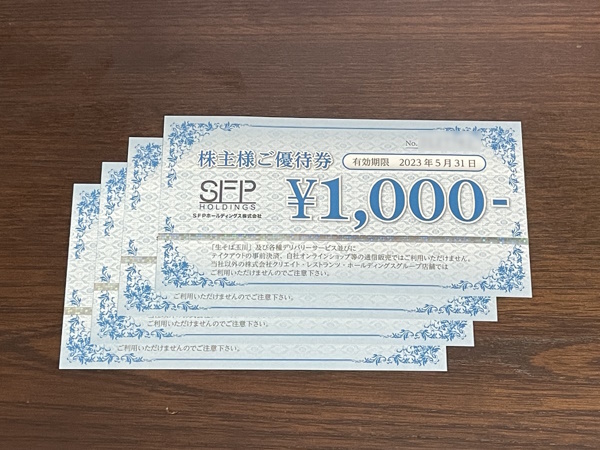 激安の 2023年11月30日まで SFPホールディングス優待券4枚
