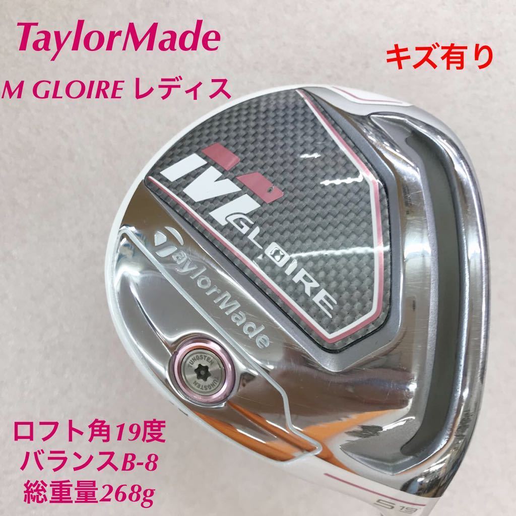 週間売れ筋 《☆》《FW》《即決価格》テーラーメイド・M GLOIRE