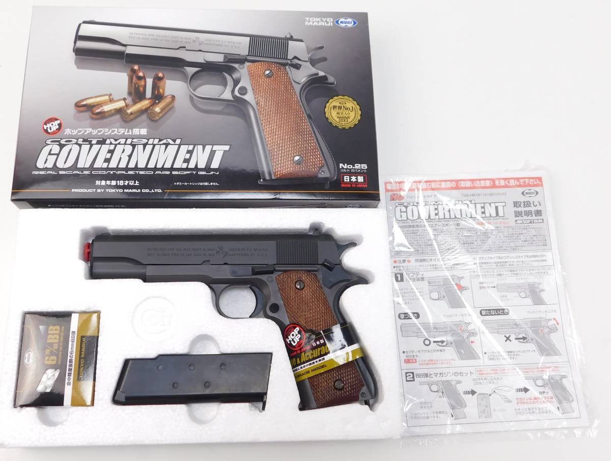 管M012 東京マルイ 予備マガジン付 No 25 コルト ガバメント HG 管M012 東京マルイ 予備マガジン付 No 25 コルト ガバメント HG