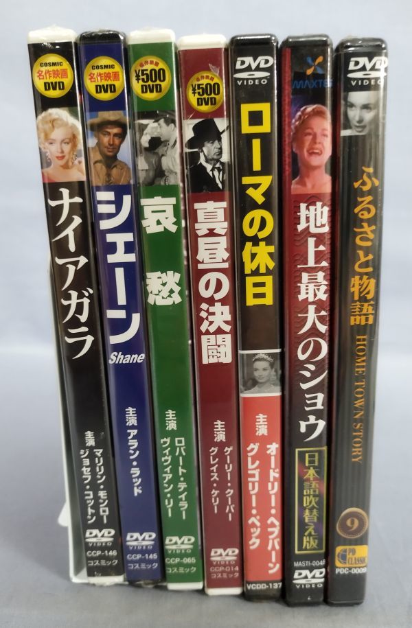 【DVD/未開封】『名作映画DVD他 洋画 まとめて計7本セット』/Y6007/fs*23_5/41-05-1A_画像1