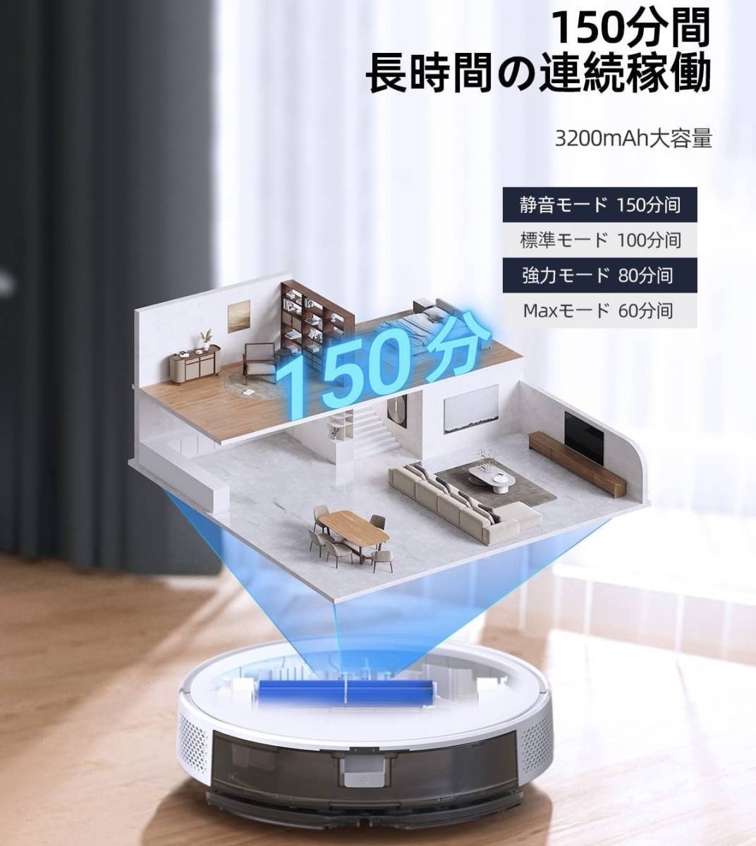 吸引・掃き・水拭き3in13500Pa&150分連続稼働♪☆ロボット掃除機
