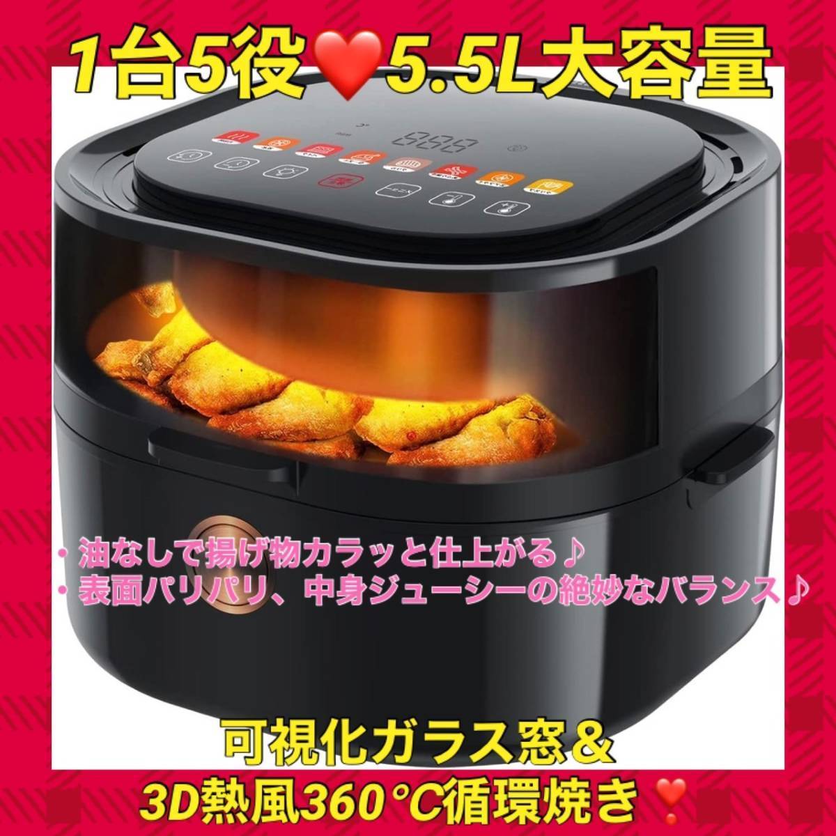 ☆油なしで揚げ物カラッと美味しく家族みんなの胃袋を鷲掴み♪☆エア