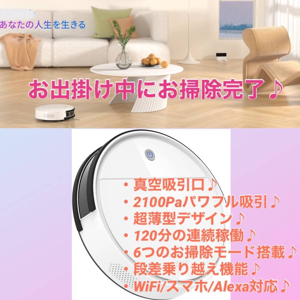 吸引・掃き・水拭き3in1❣3500Pa＆150分連続稼働♪❤ロボット掃除機-