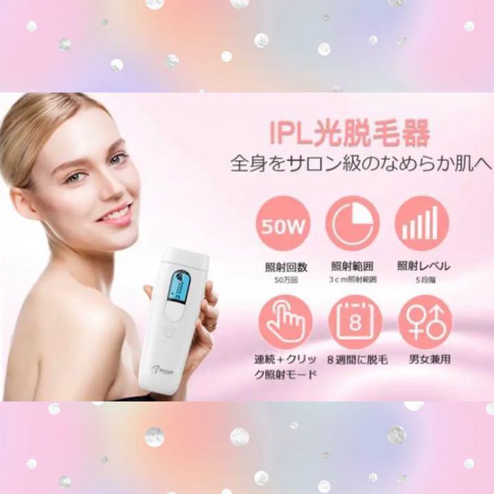 ☆サロンのIPL光脱毛だから痛くない&お肌に優しく安心安全♪☆IPL光