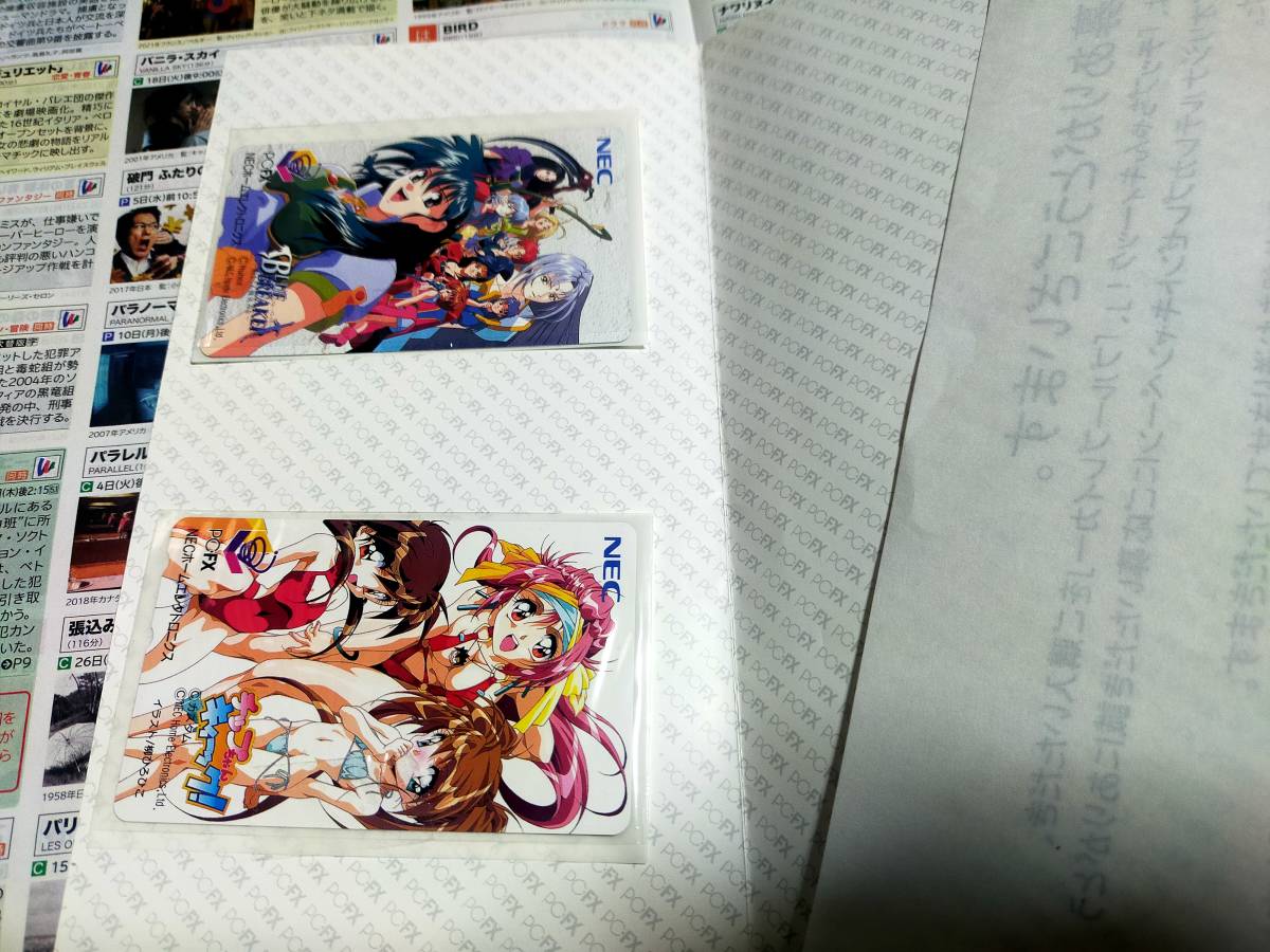 未使用品未使用品(PCエンジン) チップちゃんキィーック! (PC-FX)(管理