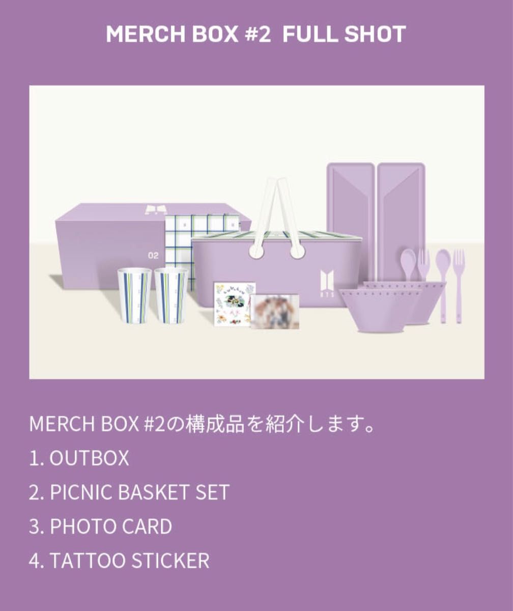 BTS MARCH BOX #2 新品未開封 - K-POP