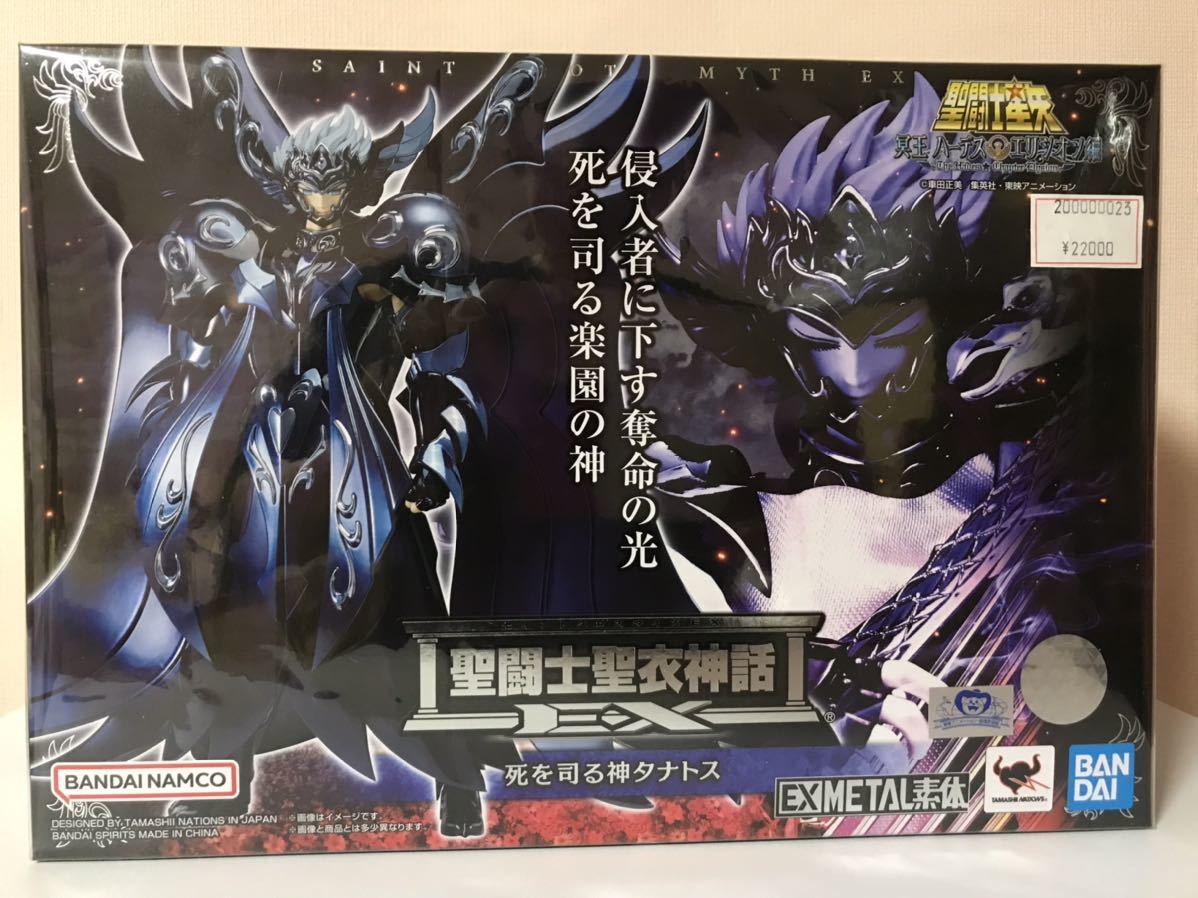 新品未開封 聖闘士聖矢 冥王ハーデス エリシオン編 聖闘士聖衣神話EX