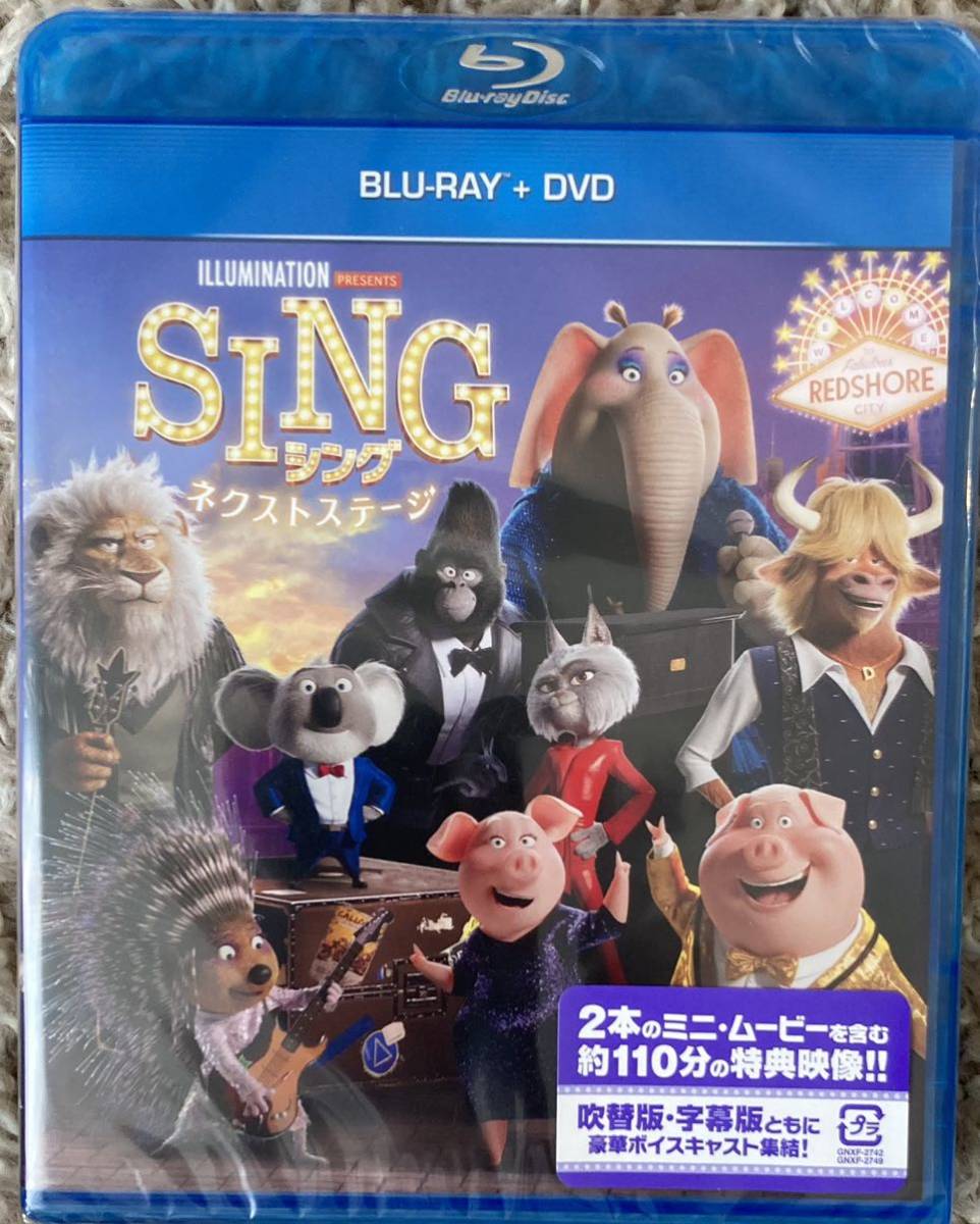 新品未開封 シング ネクストステージ Blu-ray+DVD
