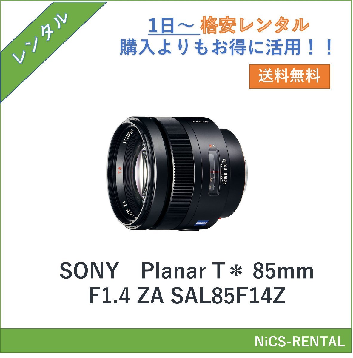 Yahoo!オークション - Planar T＊ 85mm F1.4 ZA SAL85F...