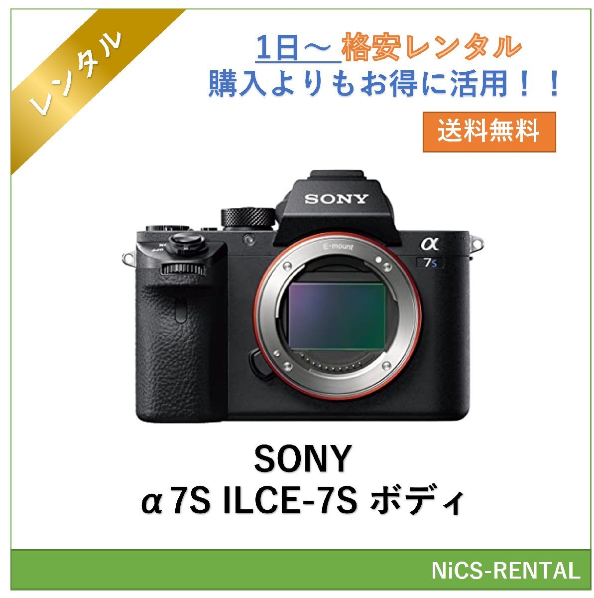 美品 SONY フルサイズミラーレス一眼 α7S ボディ ILCE-7S - 通販