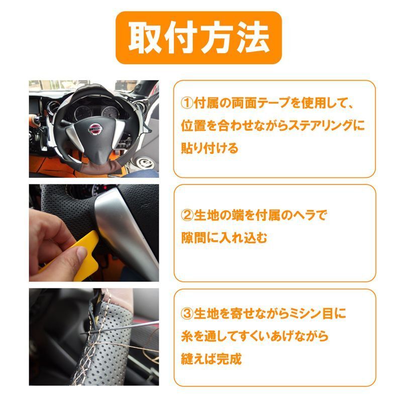 SX4 ステアリング YA11S YB11S 2006/7-2014/9 本革巻替キット エクスチェンジキット Tricolore/トリコローレ (1S-03 BS_画像6