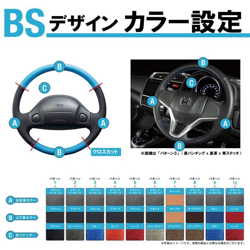 I-MiEV ステアリング HA3W HA4W HD4W 2010/4- 本革巻替キット エクスチェンジキット Tricolore/トリコローレ (1M-28 BS_画像3