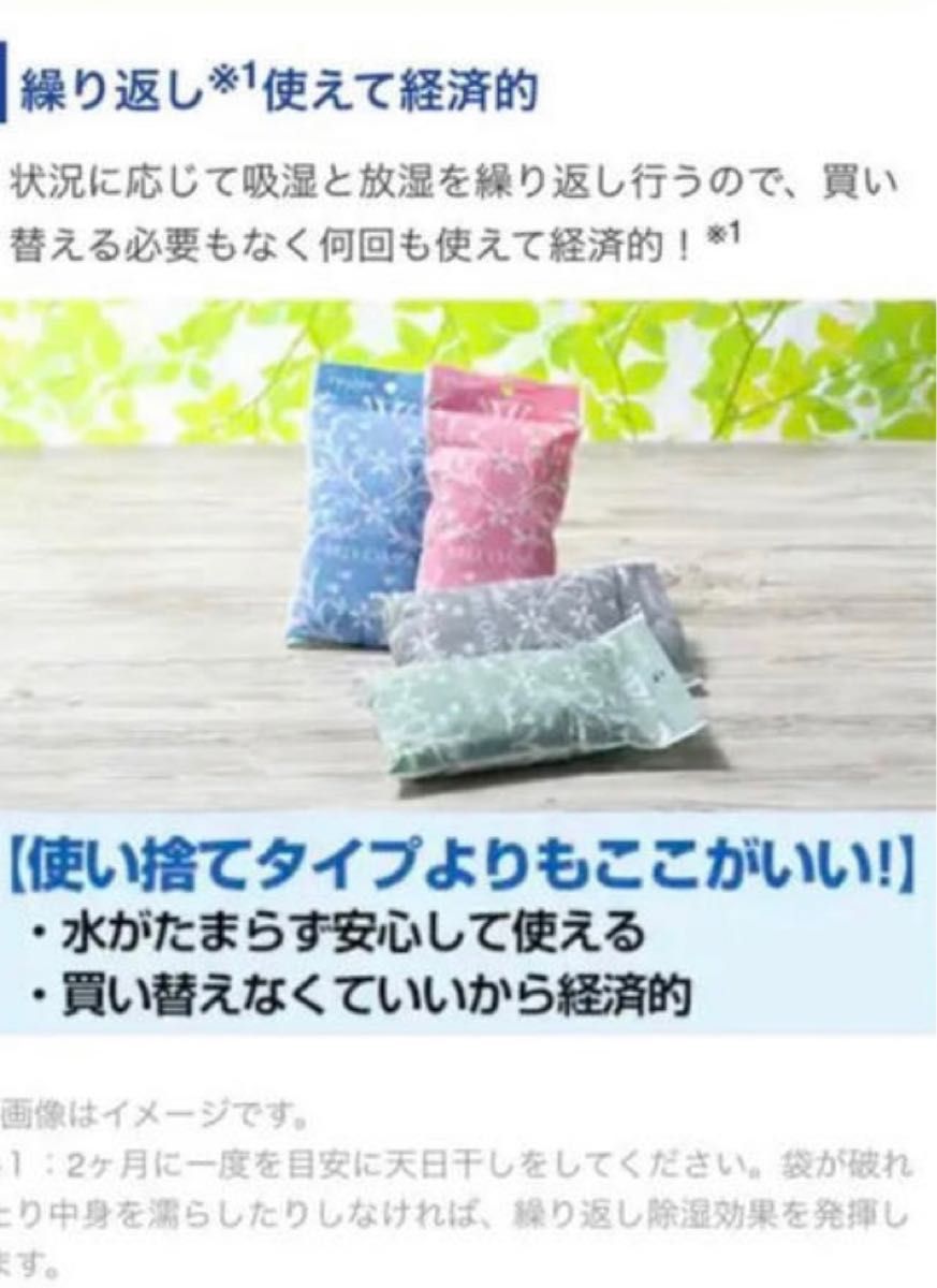 最安値】帝人 フロンティア 除湿剤 最新モデル ベルオアシス 6点セット 新品・未使用|PayPayフリマ