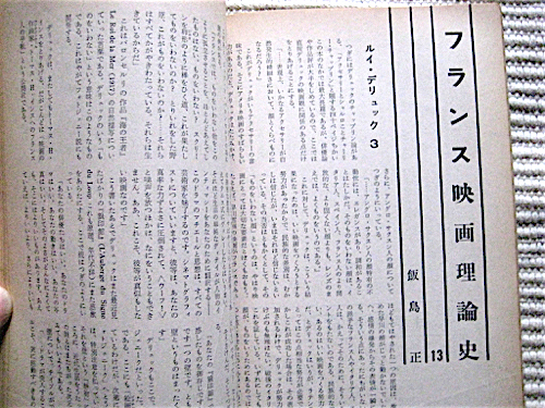 映画評論★昭和36年10月号★シナリオ・女は女である＝ゴダール★俗物は俗物である＝中原弓彦★土曜の夜と日曜の朝_画像8