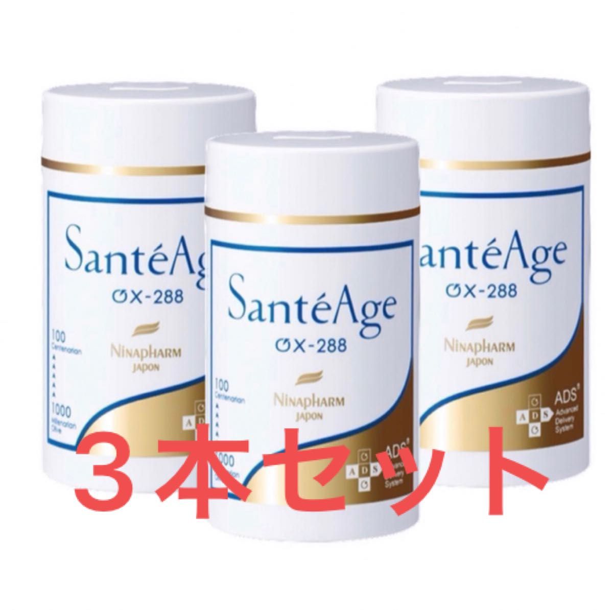 ニナファーム サンテアージュOX-288 3本セット - institutoates.com.br