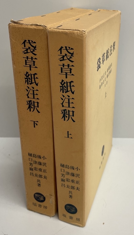 中古】 高分子の結晶化制御 研究開発の最前線とその応用 (新材料 中古】 高分子の結晶化制御 研究開発の最前線とその応用 (新材料