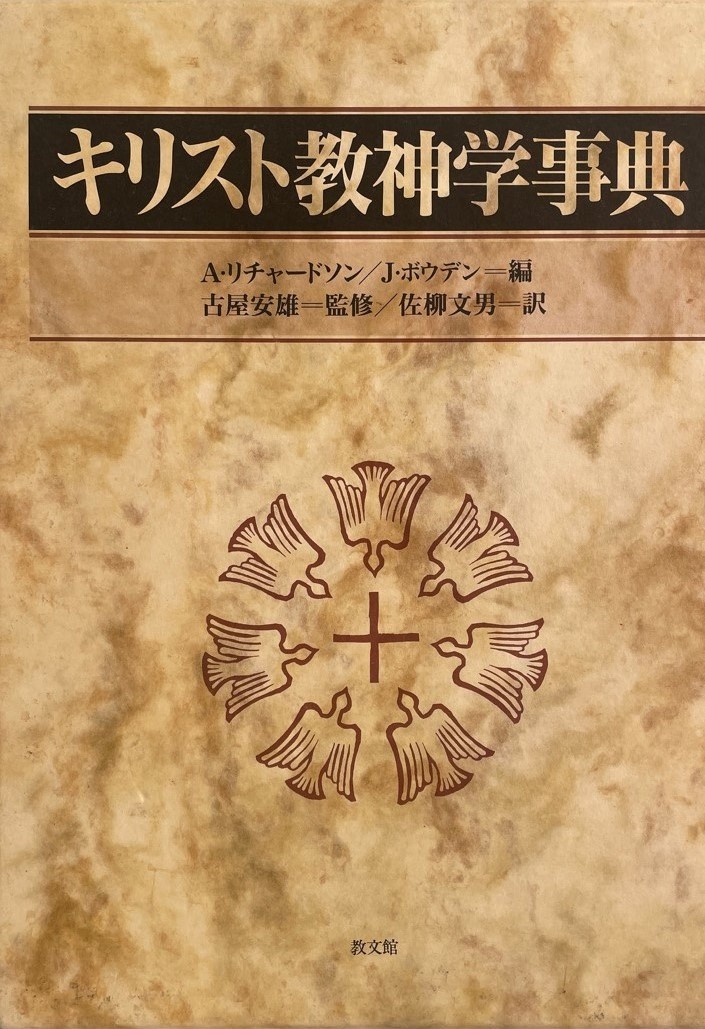 ボンヘファー マリーア―婚約者との往復書簡 1943‐1945 フォン・ビスマルク,ルート=アリーセ、 カービッツ,ウルリヒ、 von Bismarc - キリスト教 ボンヘファー マリーア―婚約者との往復書簡 1943‐1945 フォン・ビスマルク,ルート=アリーセ、 カービッツ,ウルリヒ、 von Bismarc - キリスト教