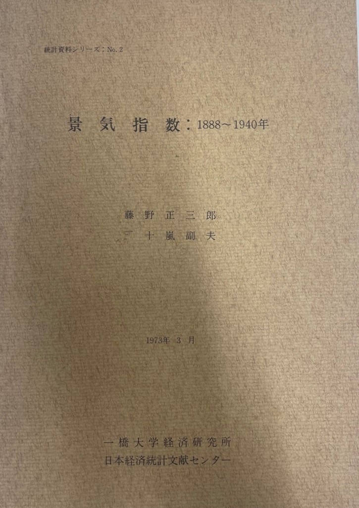 景気指数 : 1888-1940年