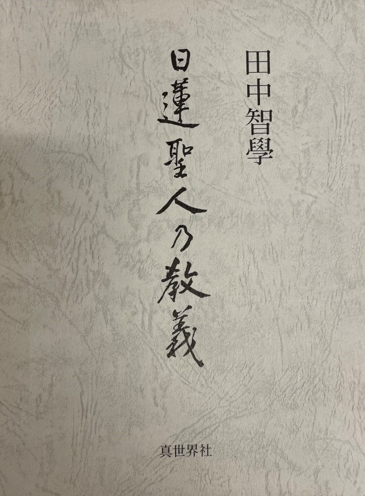 昭和43年 松本清張「ミステリーの系譜」津山事件/鈴ヶ森:砂風呂おかみ殺人事件/長野:人肉食事件 人文、社会 昭和43年 松本清張「ミステリーの系譜」津山事件/鈴ヶ森:砂風呂おかみ殺人事件/長野:人肉食事件 人文、社会