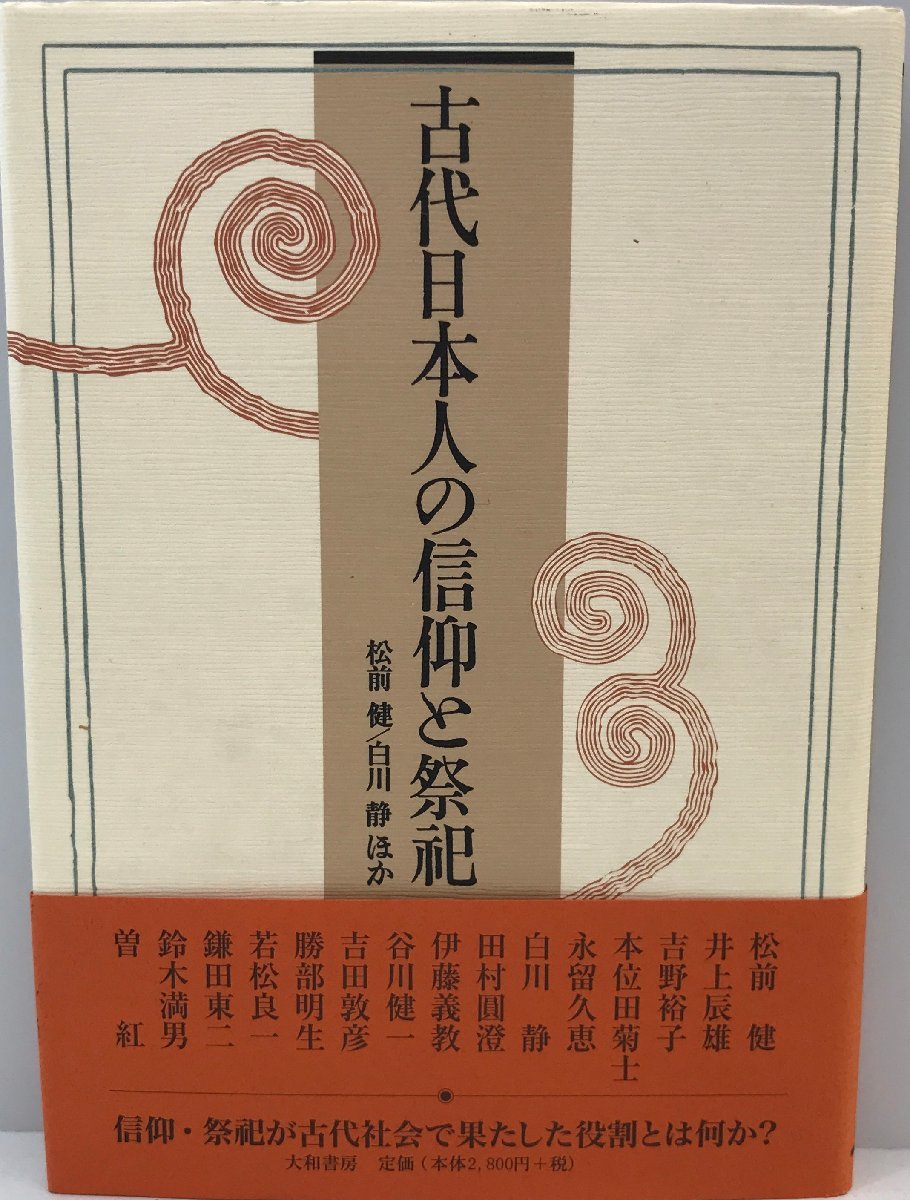  old fee day person himself. faith . festival .[ separate volume ]., pine front,.., Yoshino,..,..,. male, Inoue ;..,book@ rank rice field 