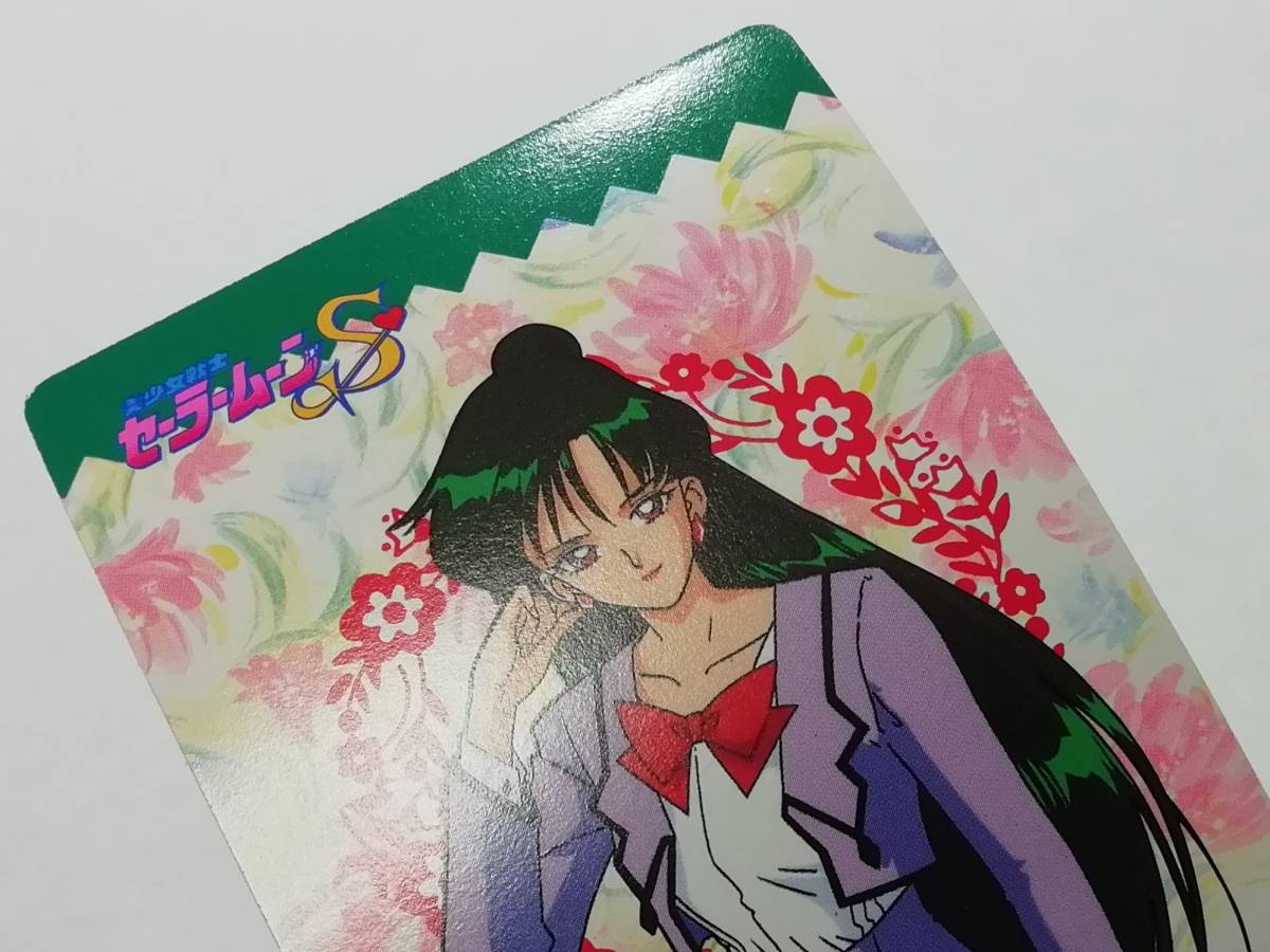 『セーラームーン』1994年 アマダ スペシャルＰＰカード No.５ プリズム キラ（美少女戦士セーラームーンＳ・SPECIAL）■カードダスなど_画像7